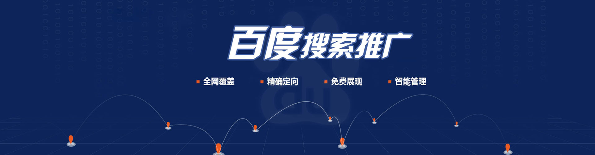 朝阳百度广告竞价