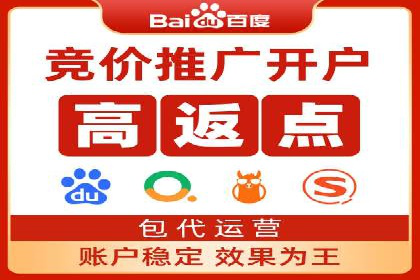 百度搜索推广的竞价排名机制及效果评估